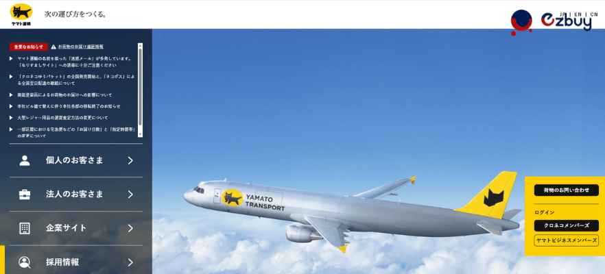 Yamato_Transport_fa54116154.png