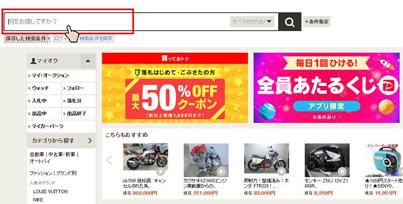 how_to_bid_on_yahoo_japan_auction_1b37cefdce.jpg